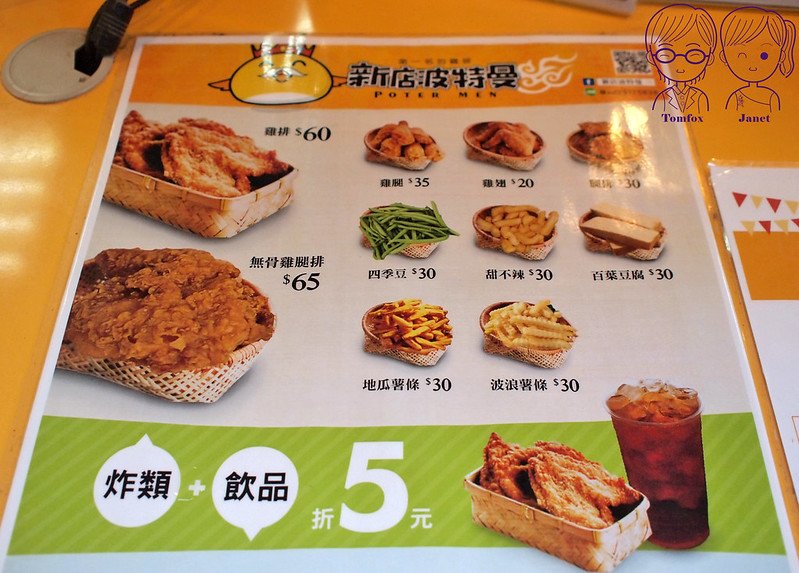 4 新店波特曼 menu