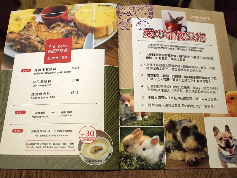 12 ZOO CAFÉ 鹿咖啡 menu