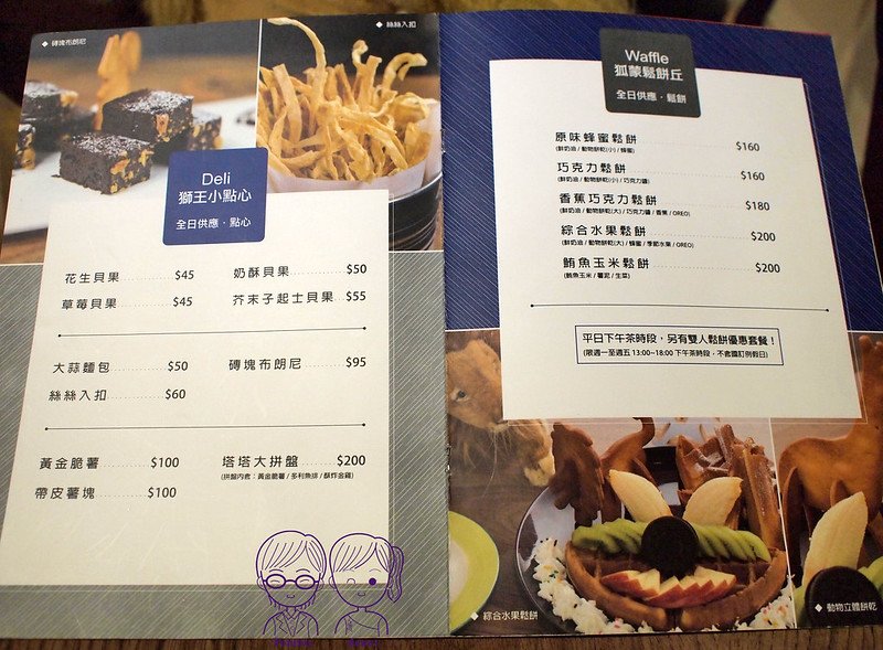 14 ZOO CAFÉ 鹿咖啡 menu