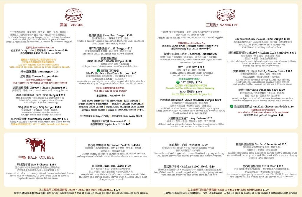 10 JB&apos;s Diner menu3