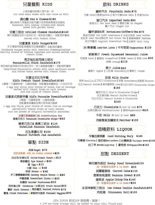 11 JB&apos;s Diner menu4