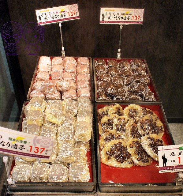 13 長壽庵 突然丸子