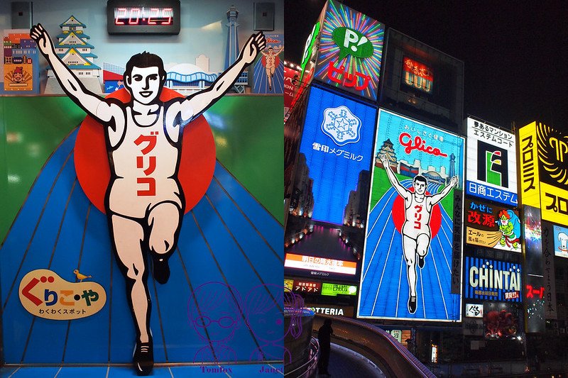 27 大阪 Glico