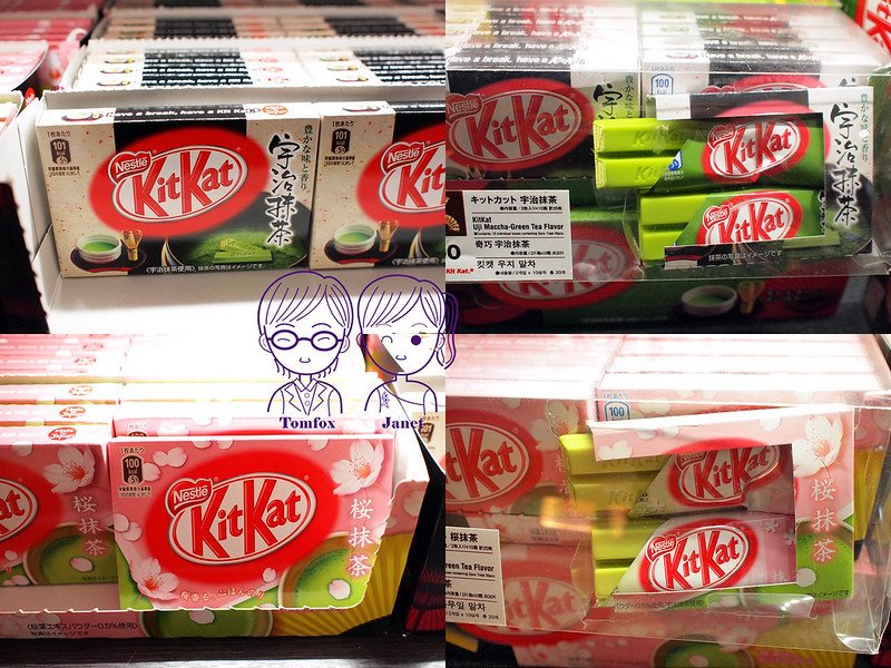 44 日本KitKat