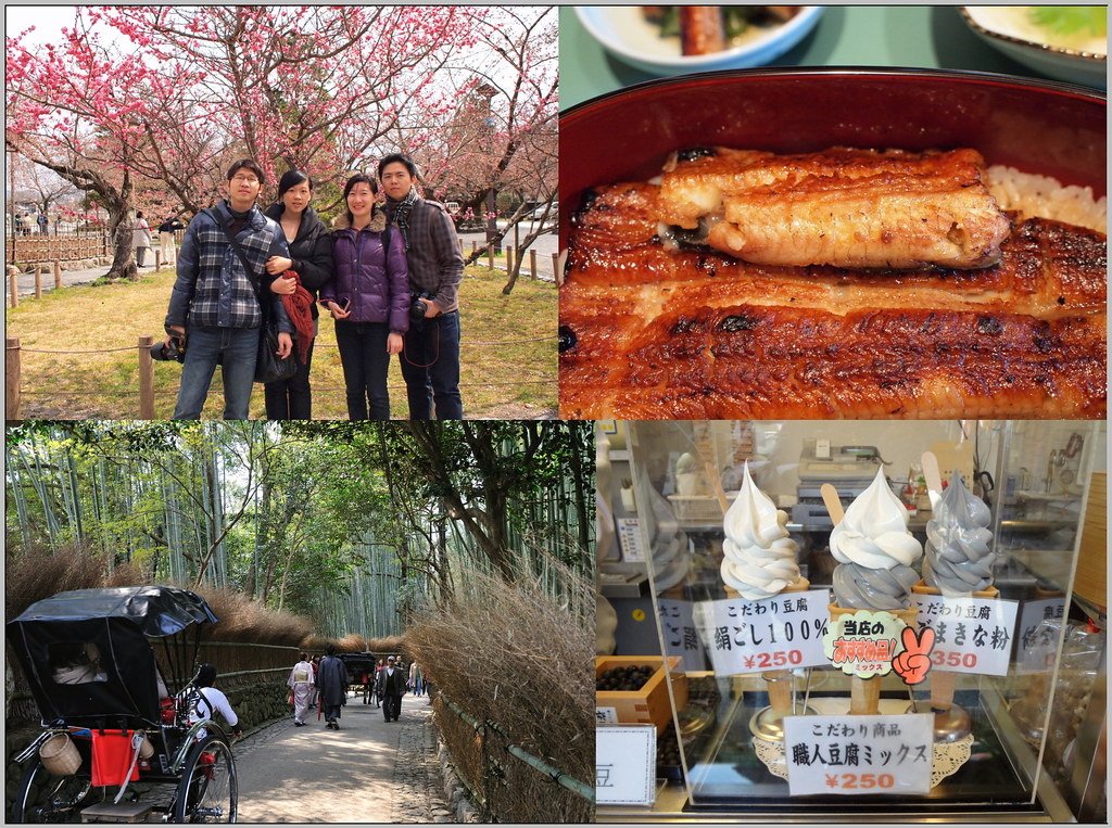 1 京都 嵐山地區