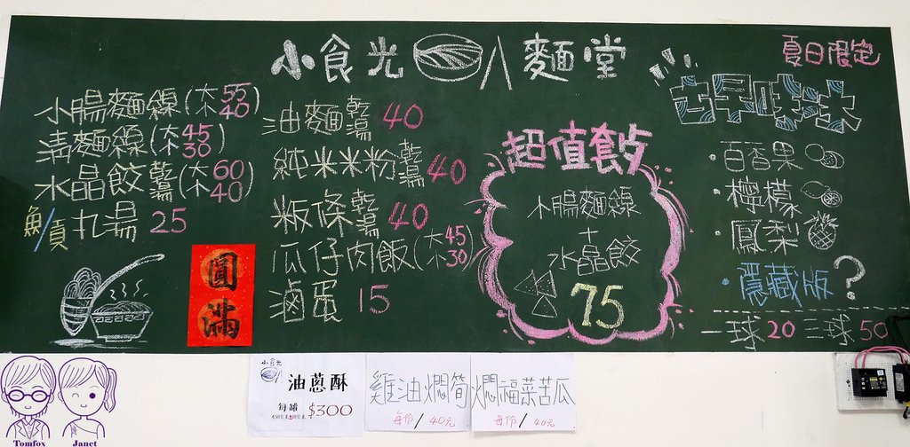 5 小食光麵堂 menu.jpg