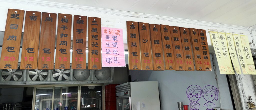 2 大鼻南包子饅頭專賣店.jpg