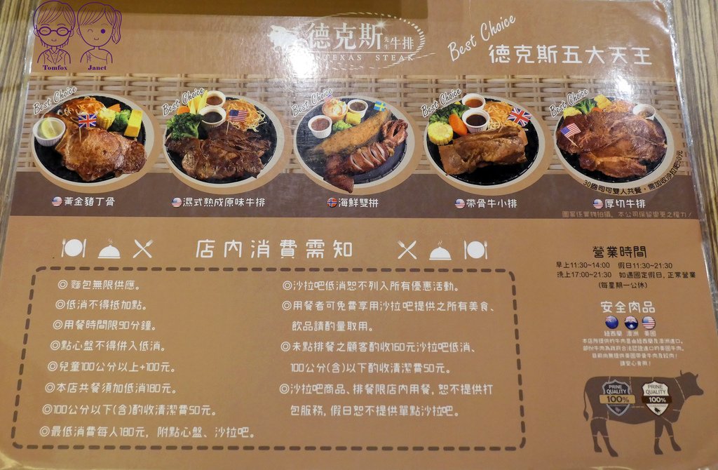 9 德克斯先生牛排 menu.jpg