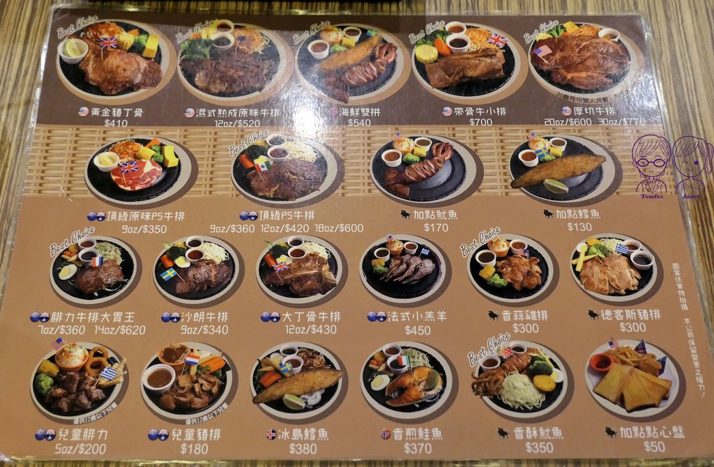 10 德克斯先生牛排 menu.jpg