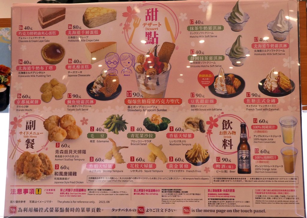 20 藏壽司 menu 甜點.jpg