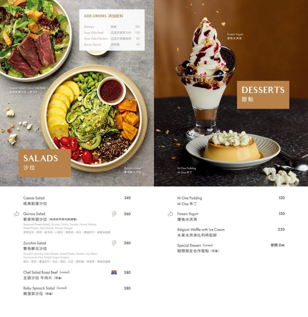 17 M One Cafe menu.jpg