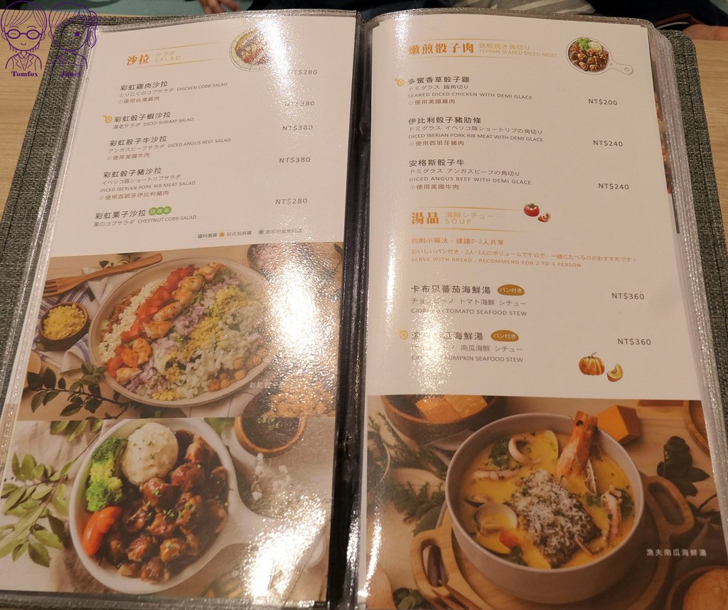 13 屋莎 menu.jpg