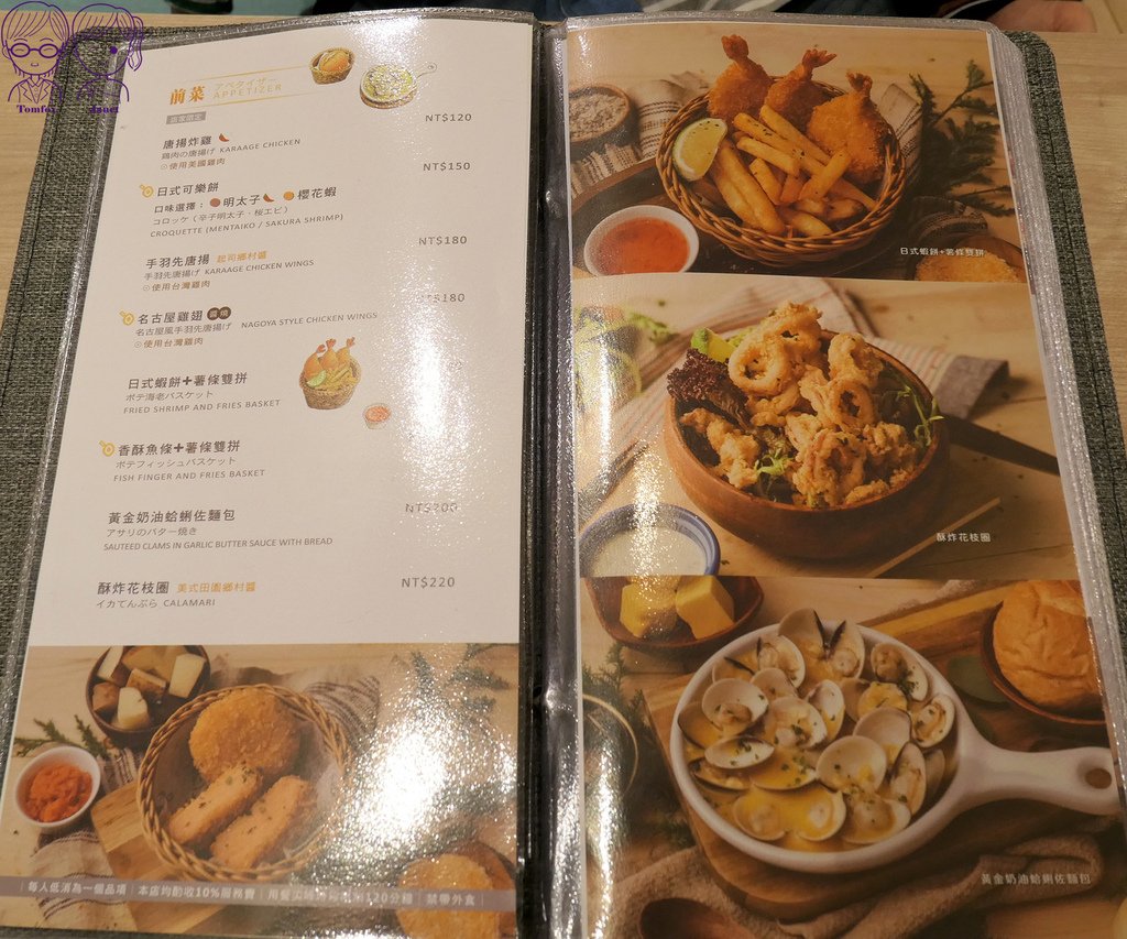 12 屋莎 menu.jpg