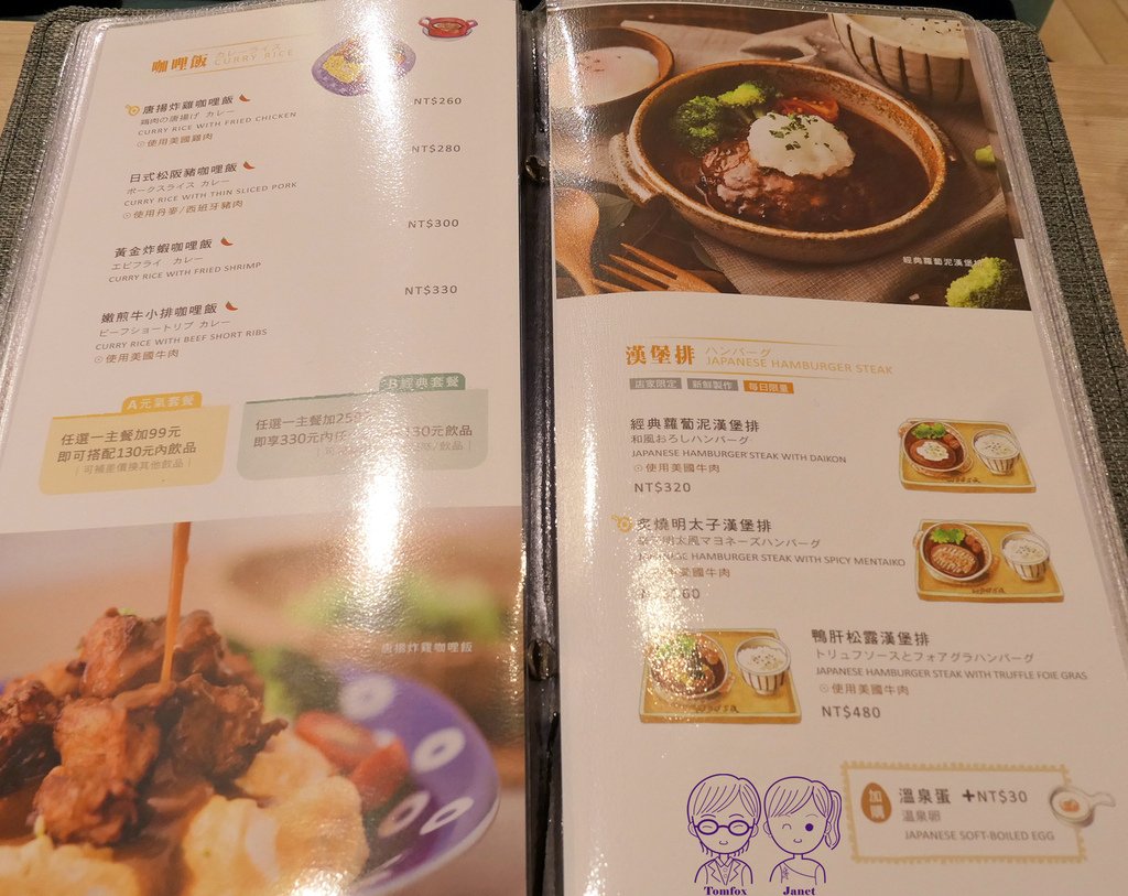 15 屋莎 menu.jpg