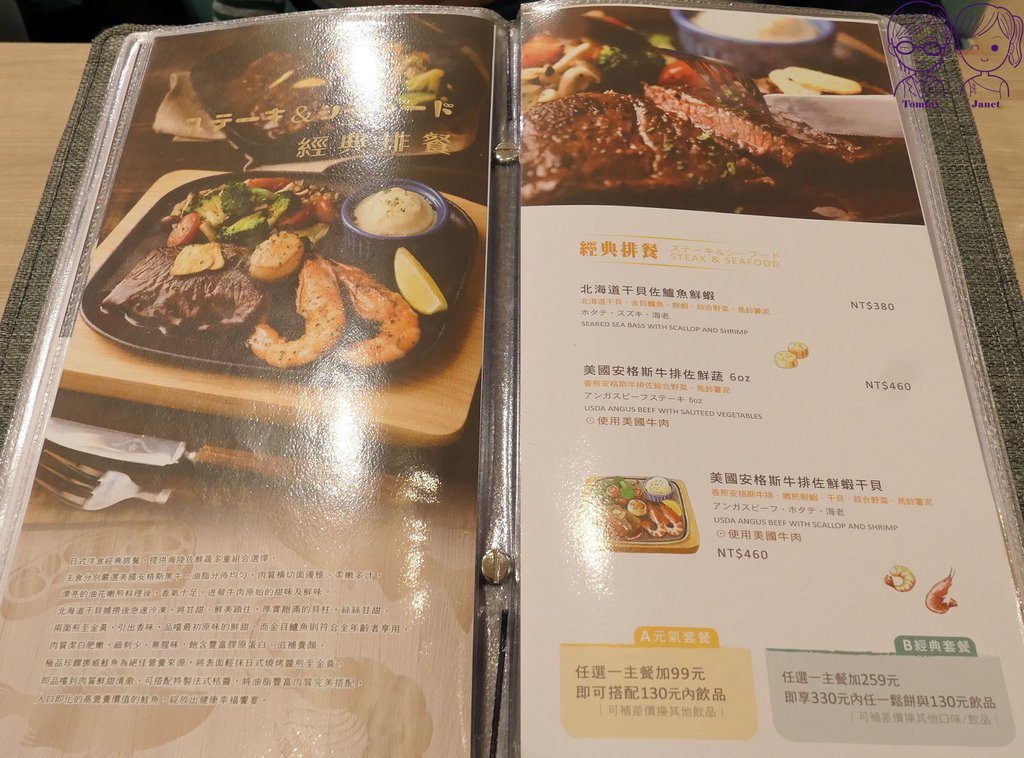 17 屋莎 menu.jpg