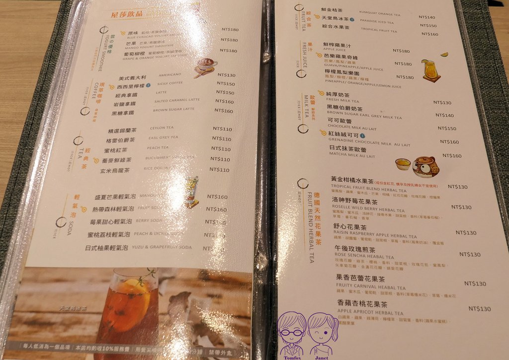 21 屋莎 menu.jpg