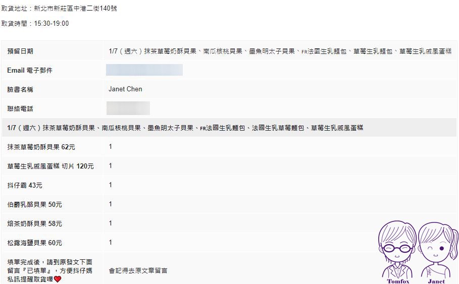 2 抖仔貝果 預留.JPG