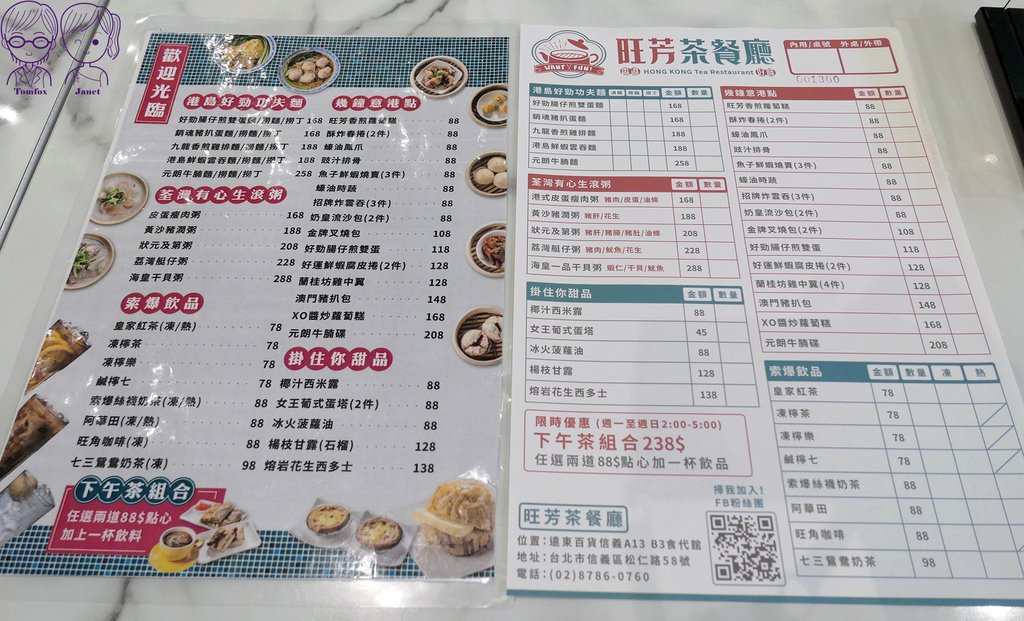 11 旺芳茶餐廳 MENU.jpg