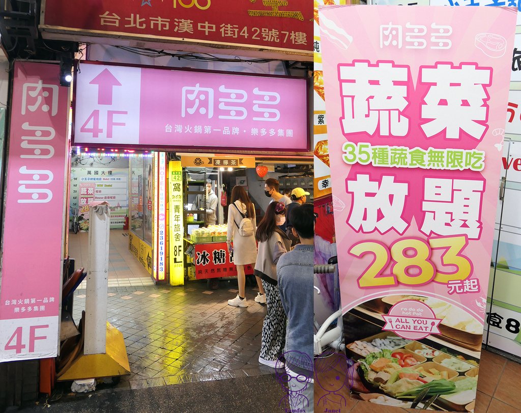 6 肉多多火鍋 西門店.jpg