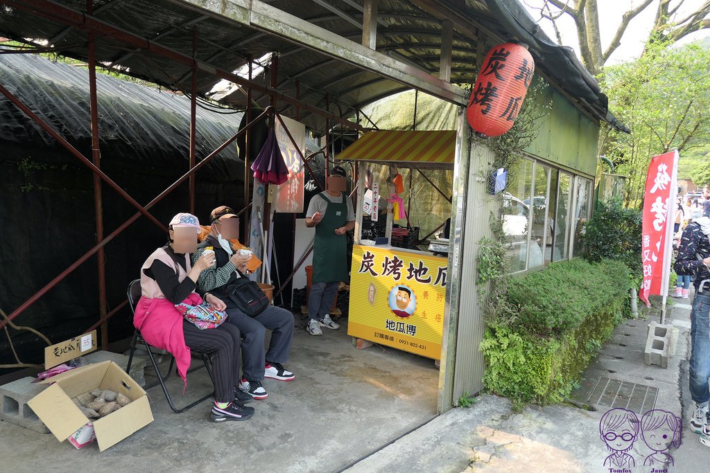 66 海芋大道 炭烤地瓜.jpg
