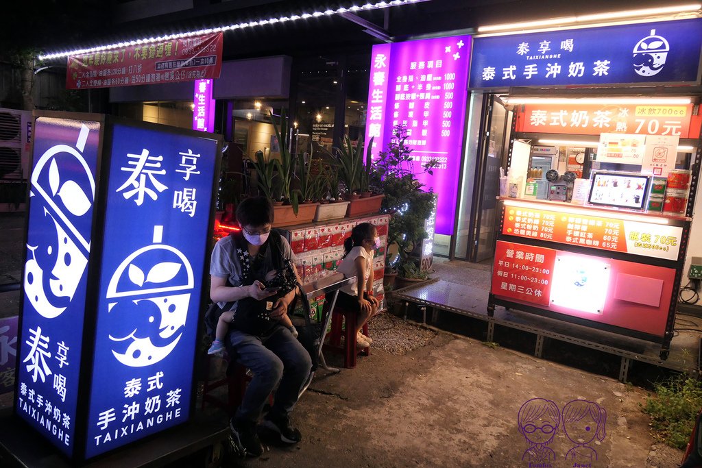 29 泰尚飲.jpg