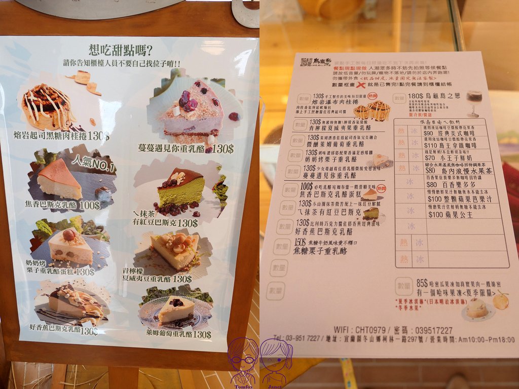 37 烏龜島 Menu.jpg