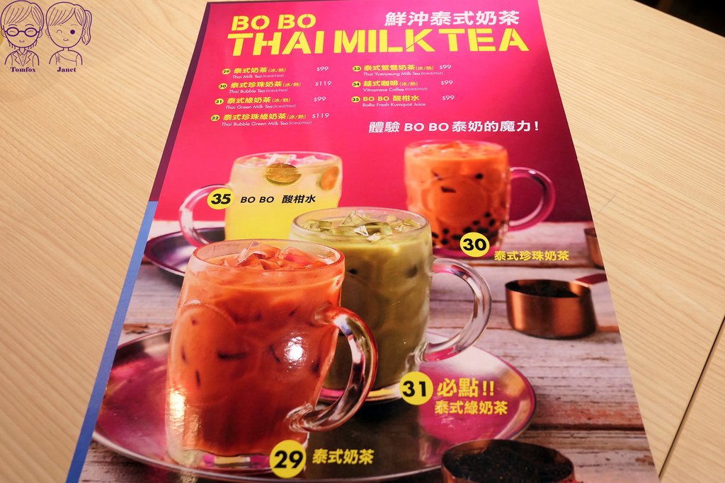 21 瓦城BOBO menu.jpg