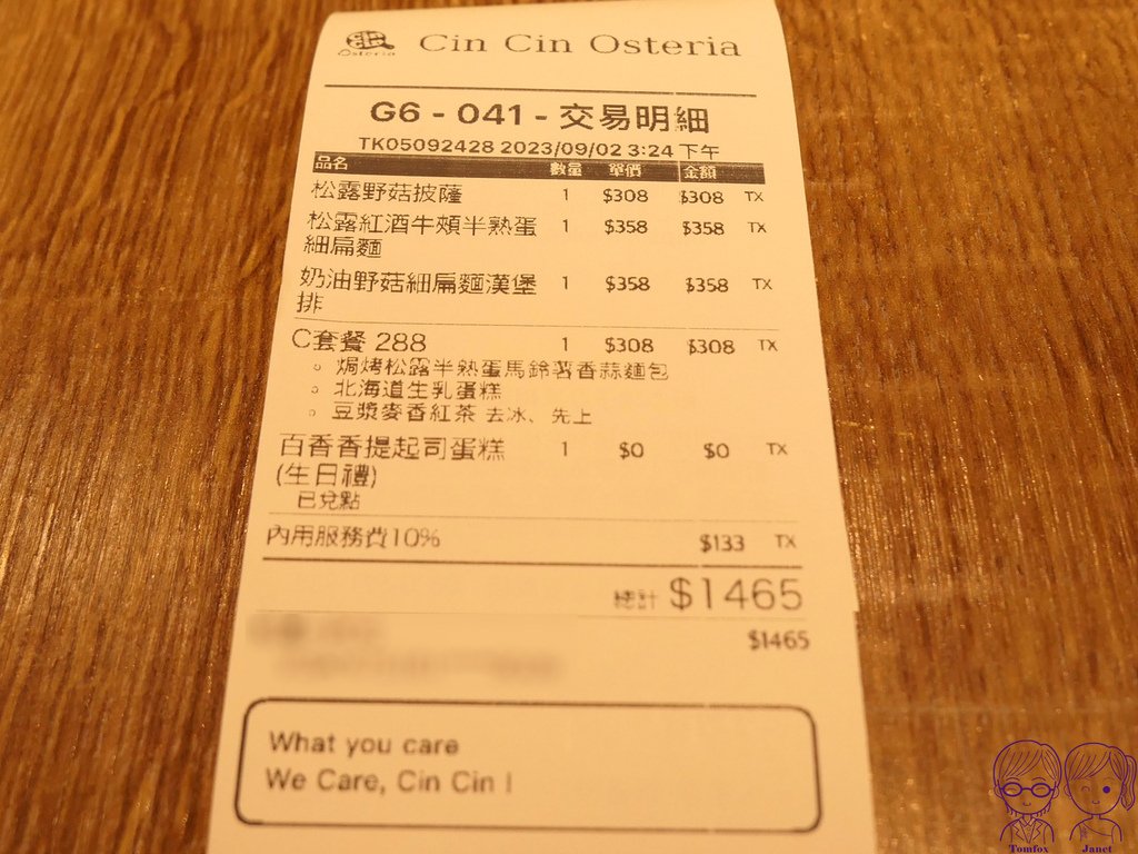 53 請請義大利餐廳 座位.jpg