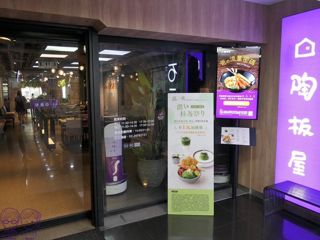2 陶板屋 三重龍門店.jpg