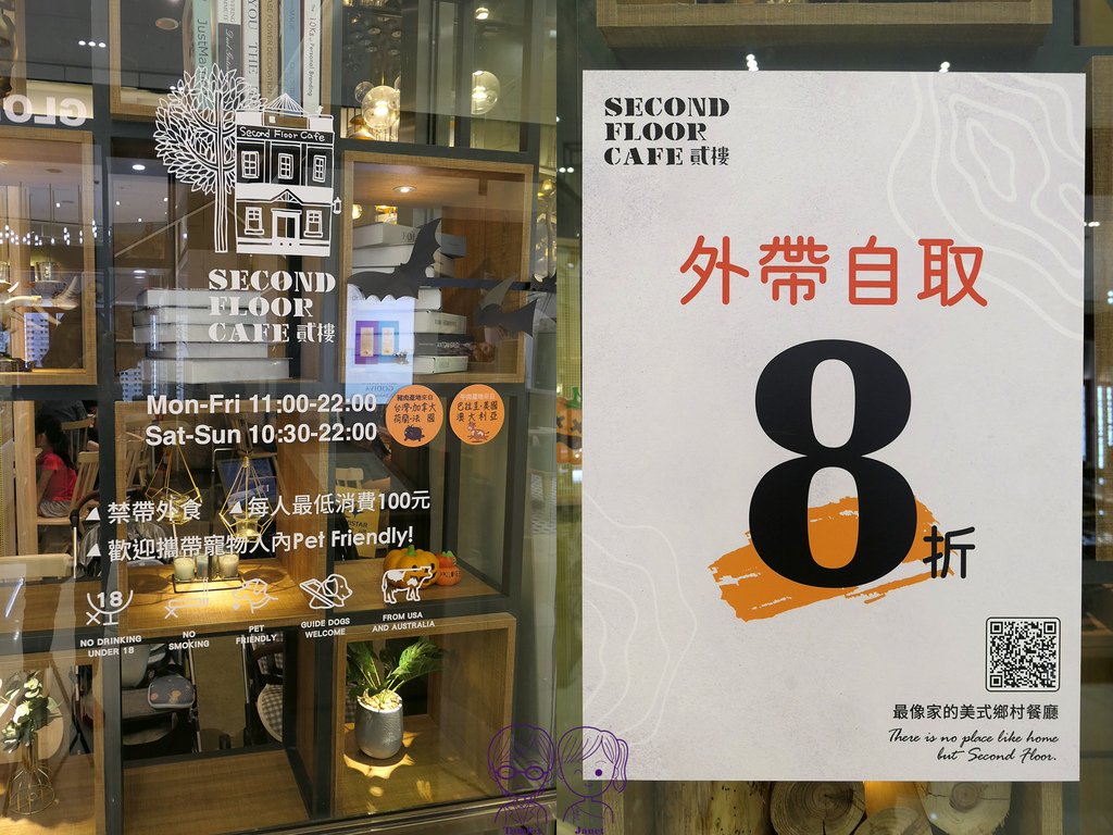 5 貳樓 台茂店 寵物友善.jpg