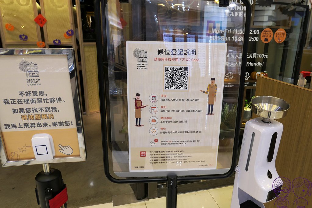 6 貳樓 台茂店 候位.jpg