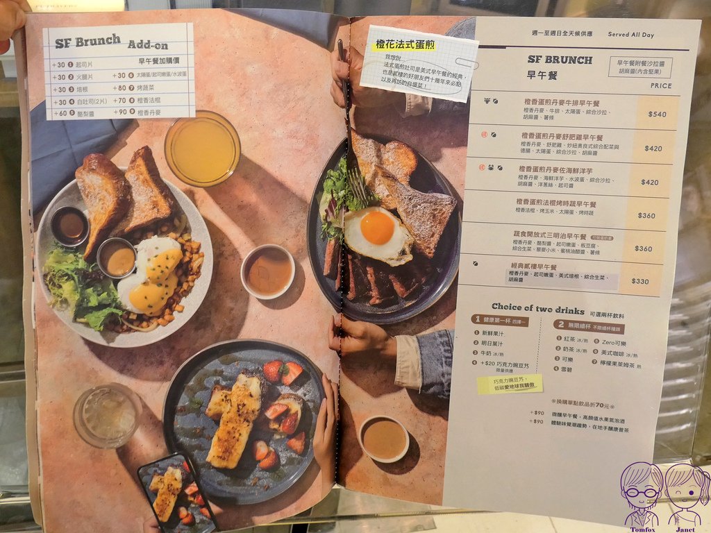 26 貳樓 台茂店 menu 早午餐.jpg