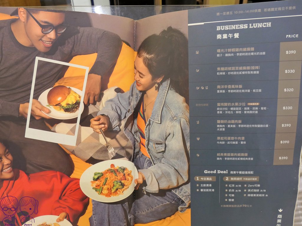 29 貳樓 台茂店 menu 平日商業午餐.jpg