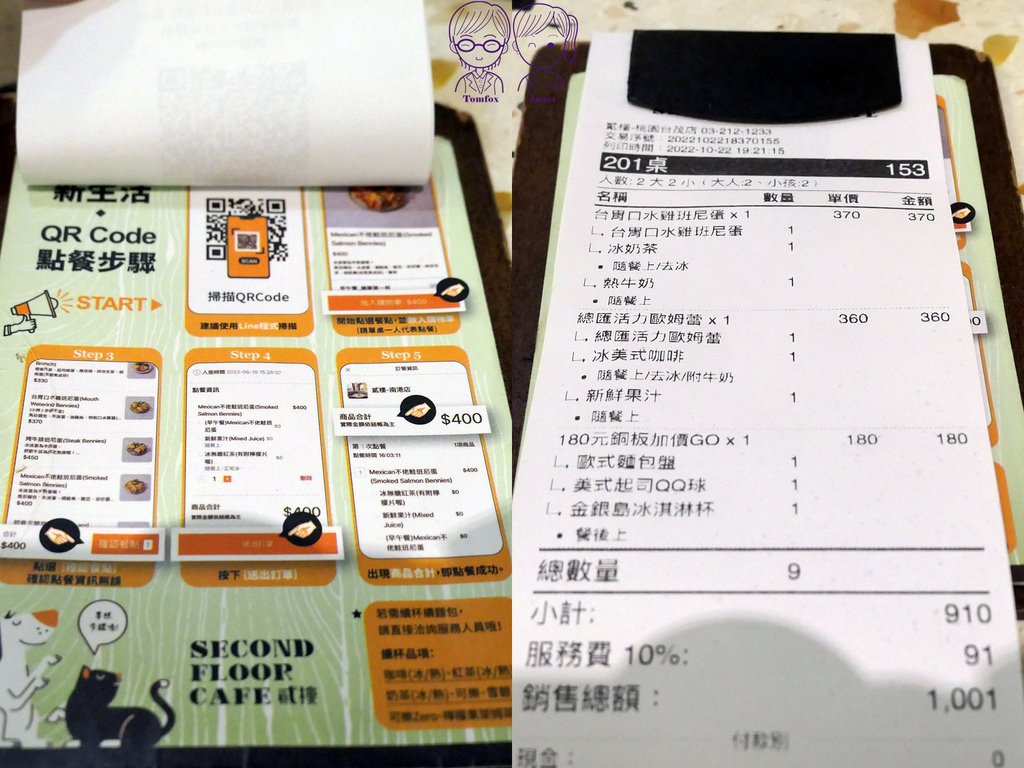 30 貳樓 台茂店 線上點餐.jpg