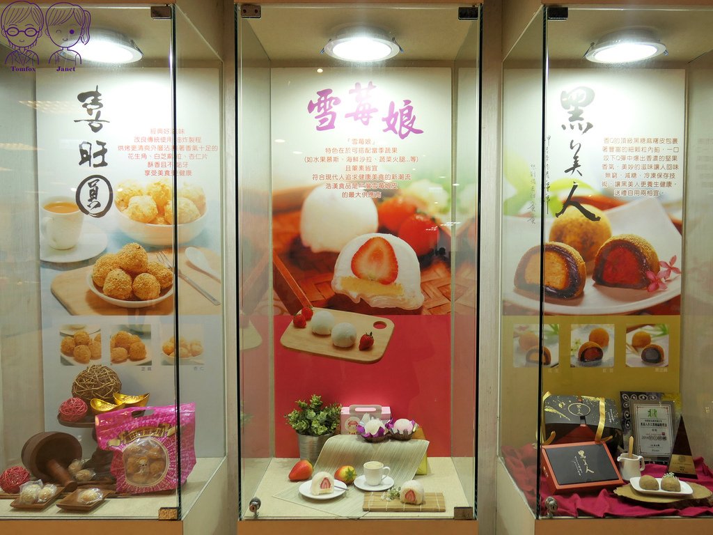 9 一米特 休閒精緻點心.jpg