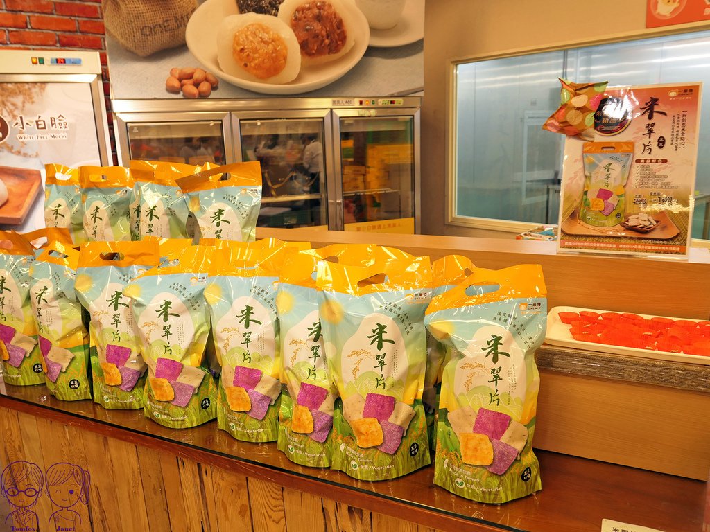 34 一米特 商品販售區 米翠片 黑豆.jpg