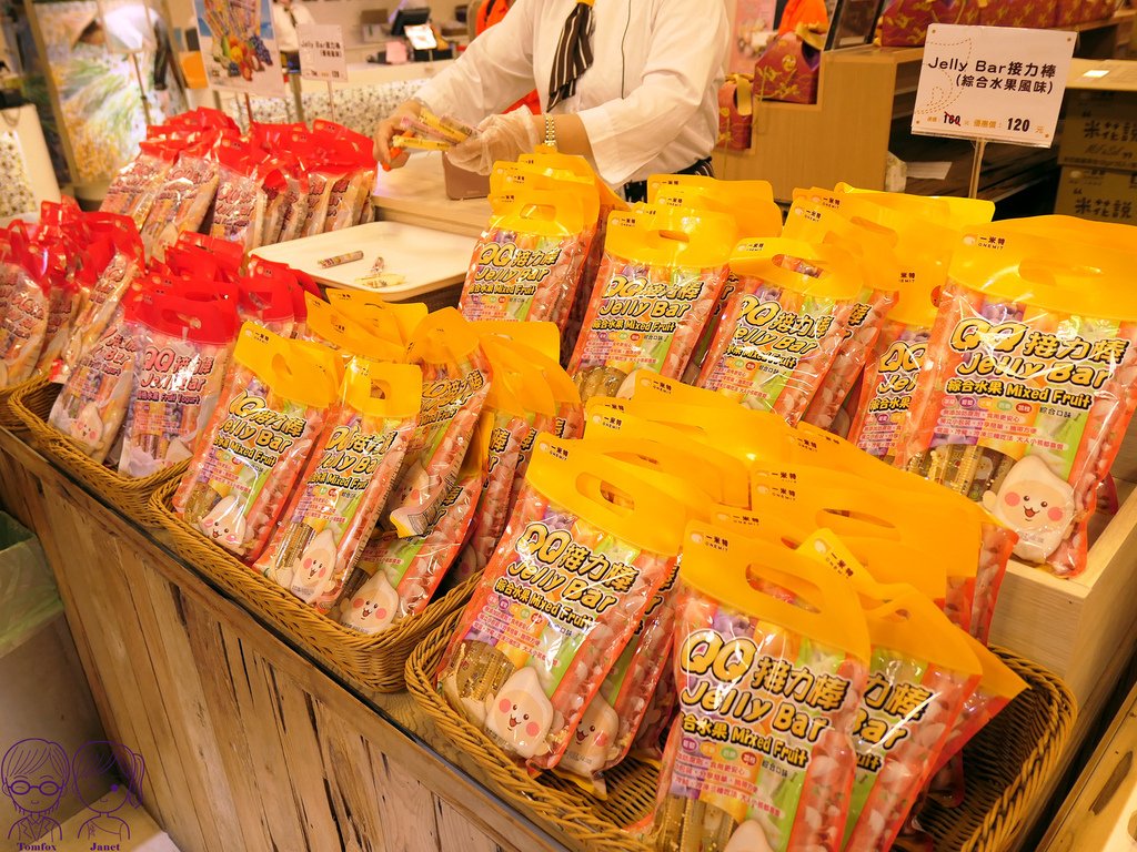 48 一米特 商品販售區 接力棒 Jelly Bar.jpg