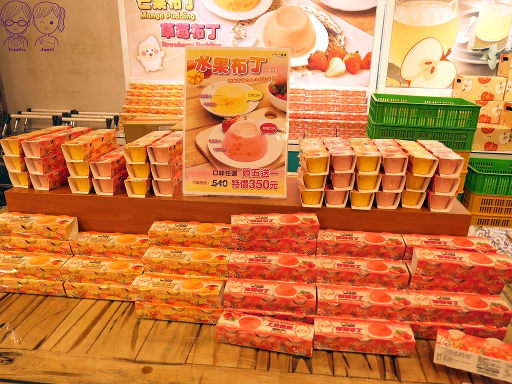50 一米特 商品販售區 水果布丁.jpg