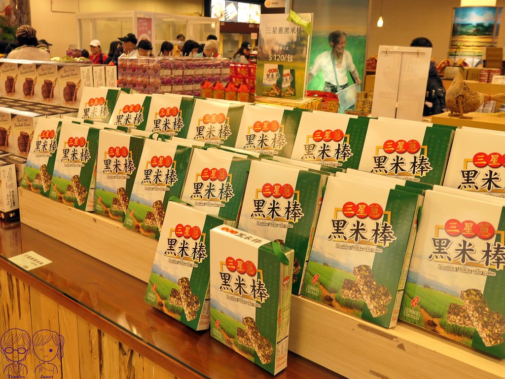 55 一米特 商品販售區 黑米棒.jpg