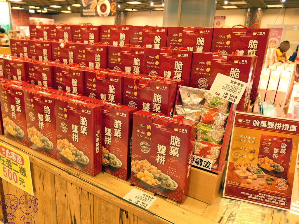 58 一米特 商品販售區.jpg