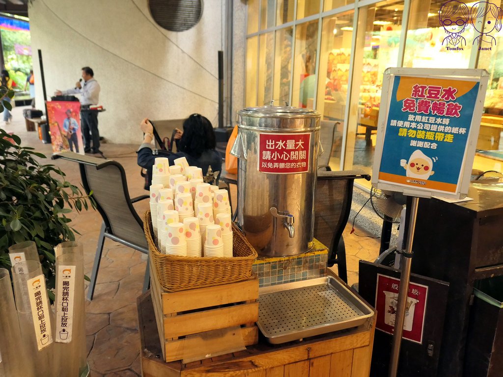 62 一米特 戶外區 紅豆水.jpg
