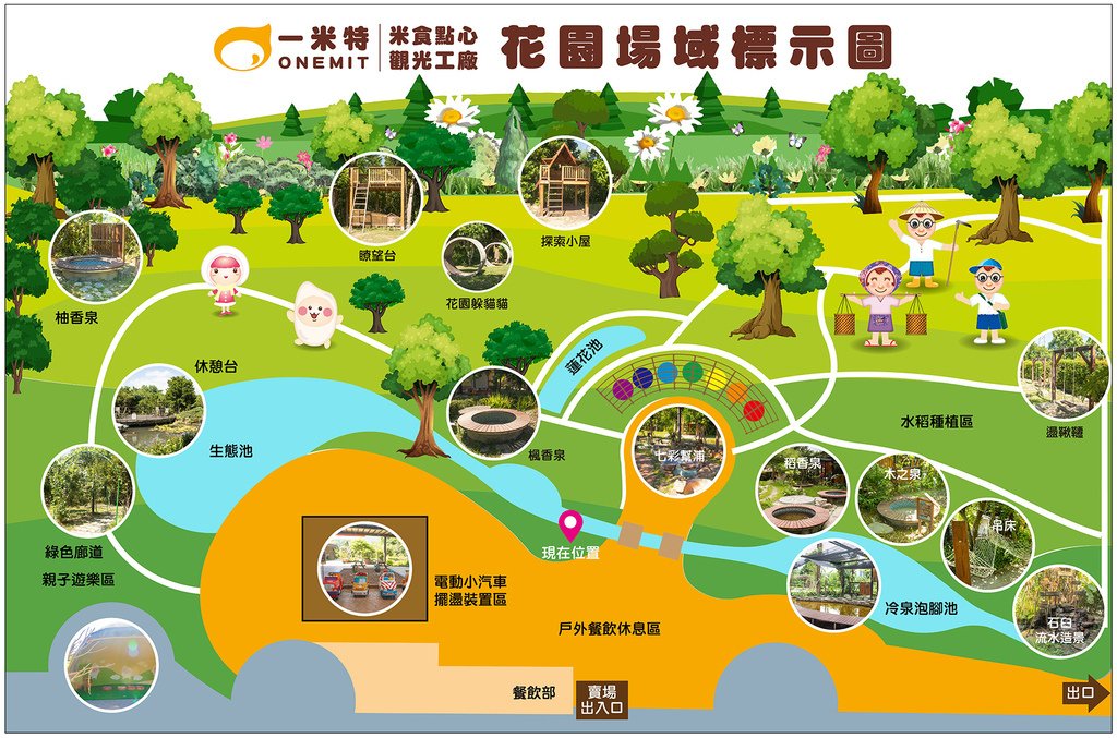 63 一米特 戶外區 map.jpg