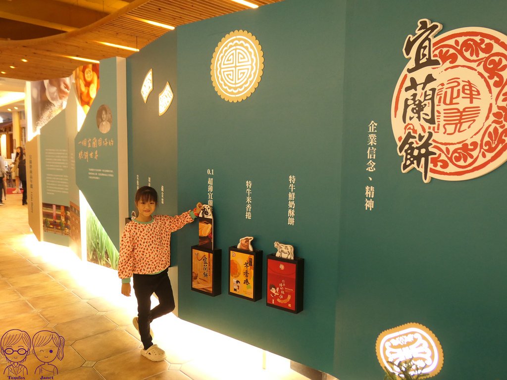 13 宜蘭餅發明館 品牌故事 展示區 超薄牛舌餅.jpg