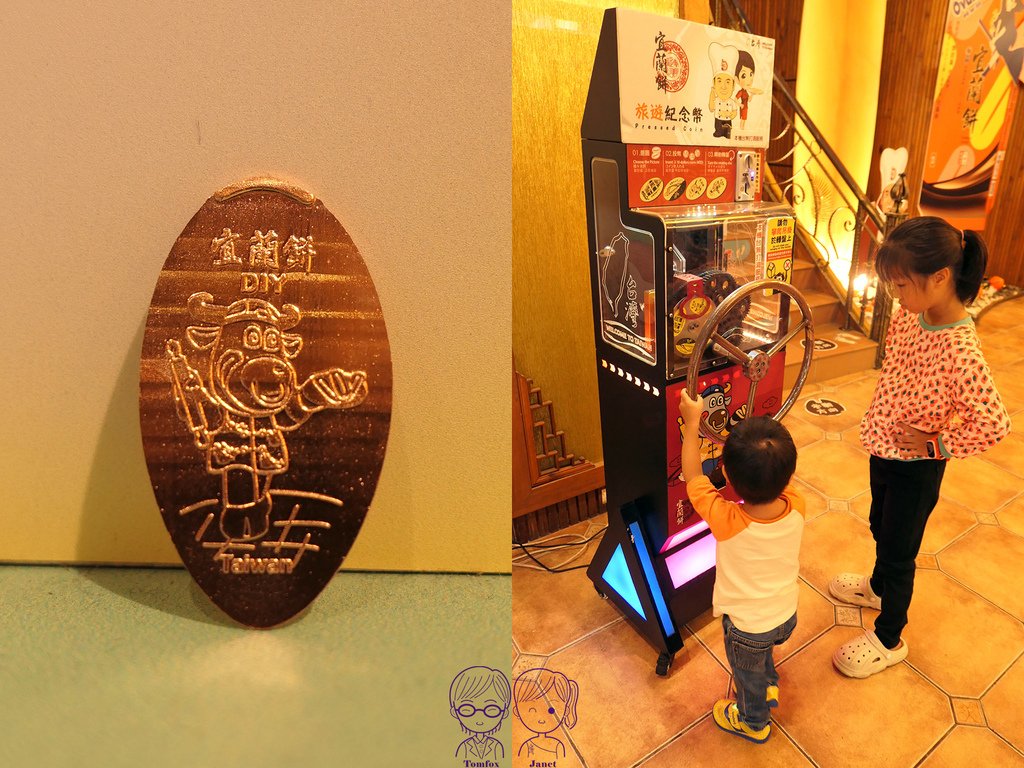 18 宜蘭餅發明館 旅遊紀念幣.jpg