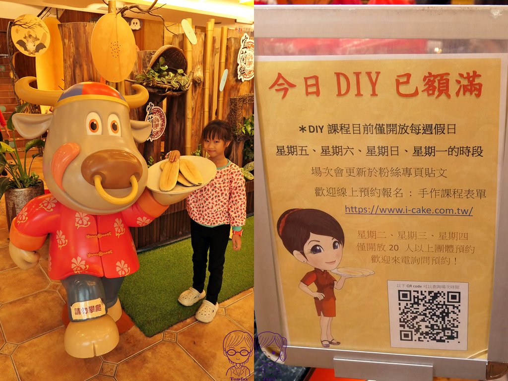 19 宜蘭餅發明館 宜蘭餅DIY.jpg