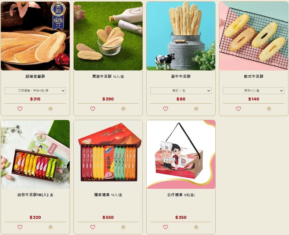 26 宜蘭餅發明館 販售區 牛舌餅系列.jpg