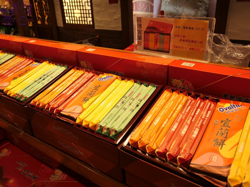 29 宜蘭餅發明館 超薄牛舌餅 盒裝.jpg