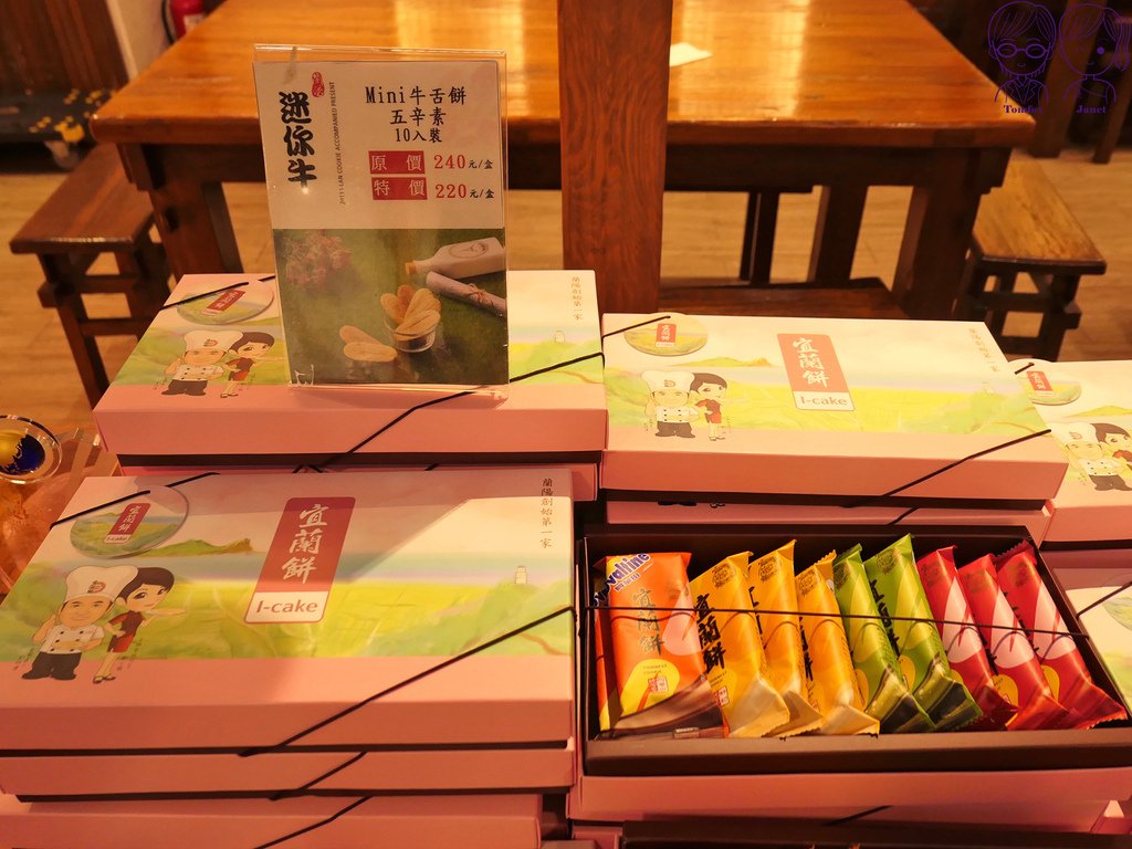 34 宜蘭餅發明館 迷您牛舌餅.jpg
