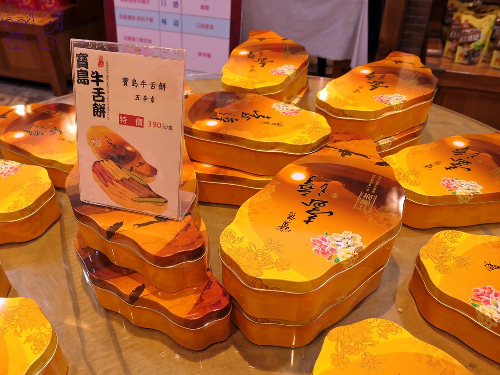 35 宜蘭餅發明館 寶島牛舌餅.jpg