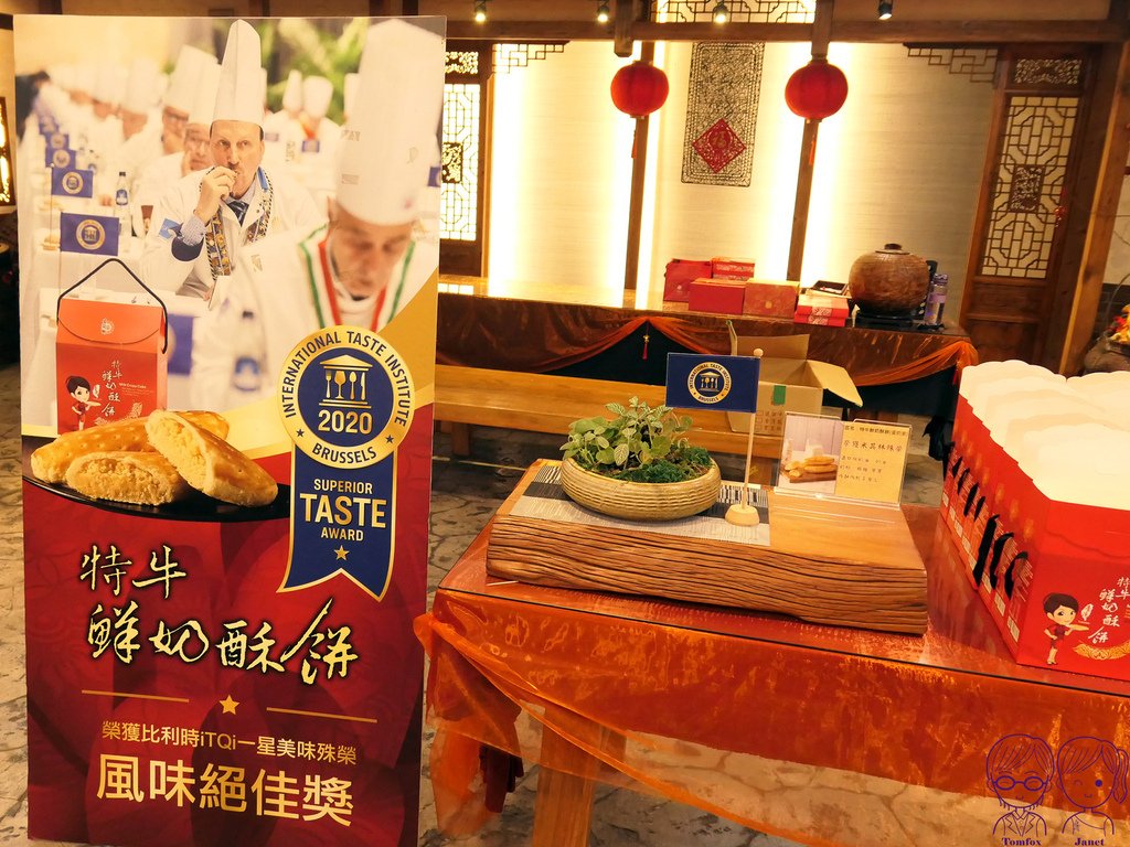 39 宜蘭餅發明館 特牛鮮奶酥餅.jpg